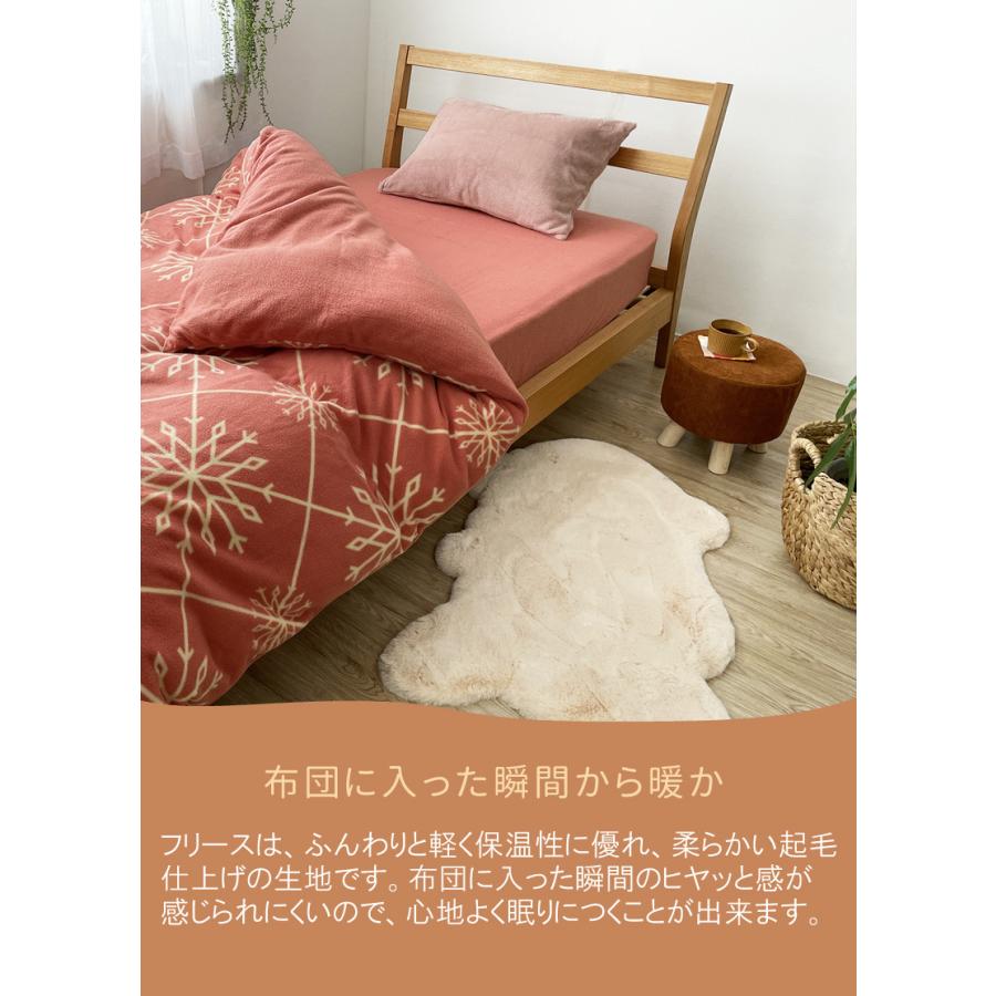 フリース素材 寝具セット セミダブル 3色展開