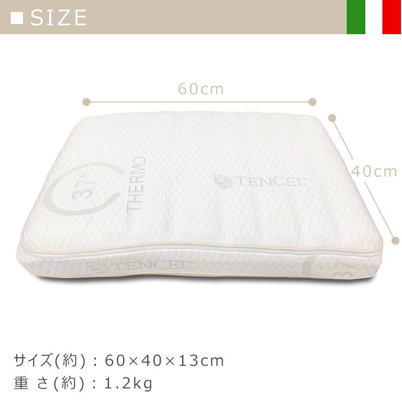 枕 高さ調節 イタリア製 MIO PILLOW テンセル oeko tex エコテックス