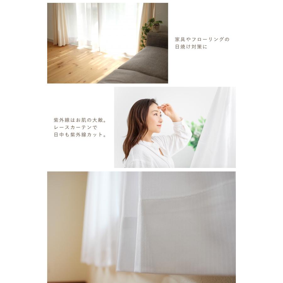 レースカーテン 2枚組 安い UVカット オーダー 並み サイズ 既製品