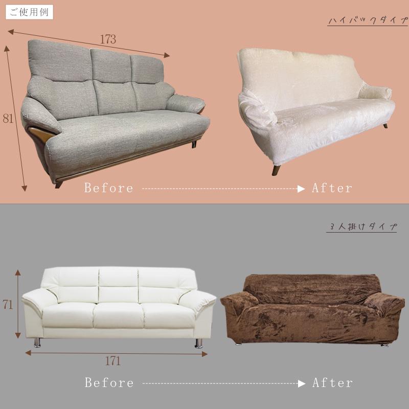 ソファーカバー あったか ボア 3人掛け 肘付き 伸縮 暖かい フィット 冬 ストレッチ モコモコ 厚手 ファータイプボア | ブランド登録なし | 14