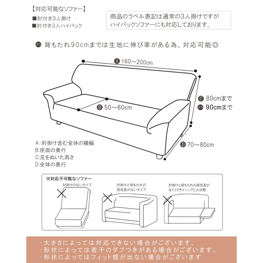 ソファーカバー あったか ボア 3人掛け 肘付き 伸縮 暖かい フィット 冬 ストレッチ モコモコ 厚手 ファータイプボア | ブランド登録なし | 06
