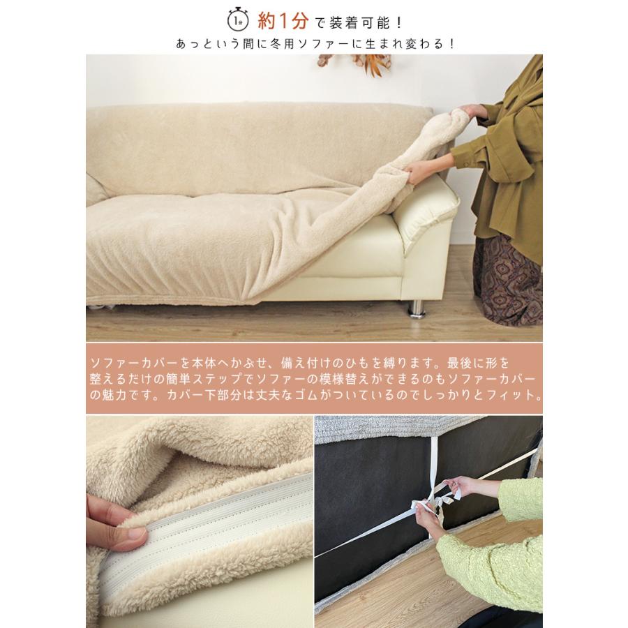 ソファーカバー あったか ボア 3人掛け 肘付き 伸縮 暖かい フィット 冬 ストレッチ モコモコ 厚手 ファータイプボア | ブランド登録なし | 10