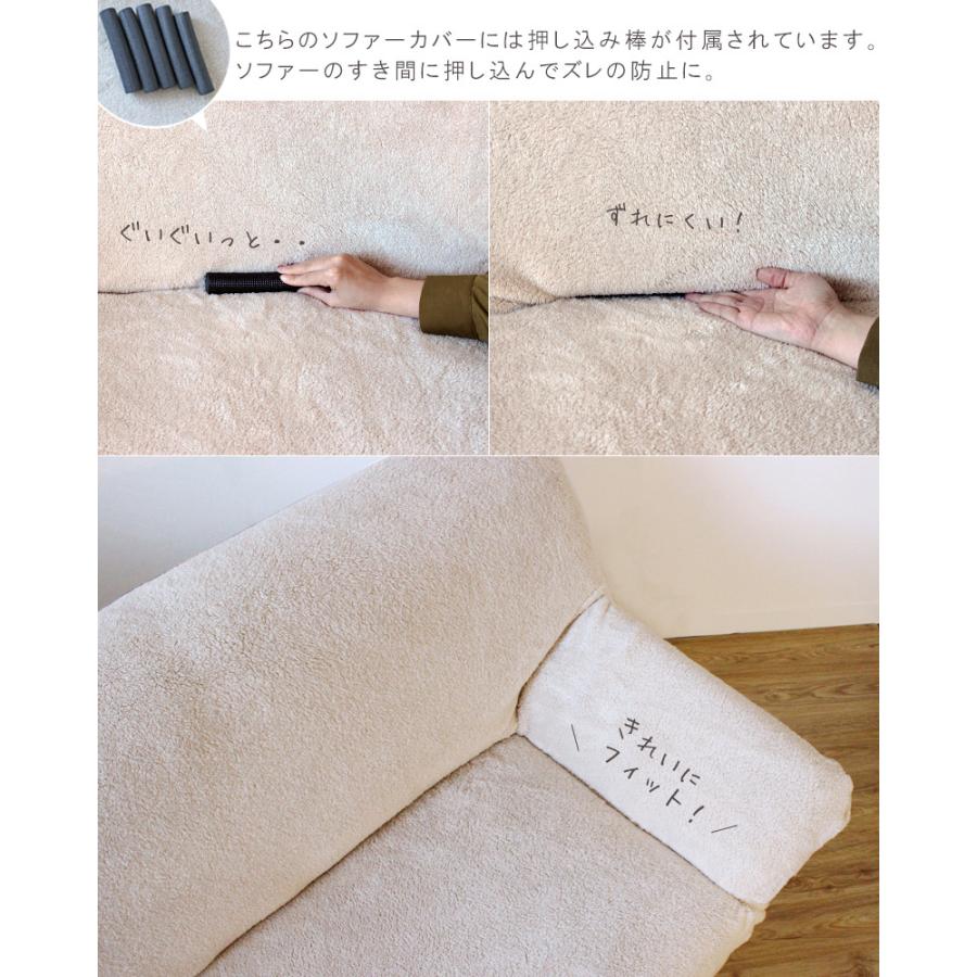 ソファーカバー あったか ボア 3人掛け 肘付き 伸縮 暖かい フィット 冬 ストレッチ モコモコ 厚手 ファータイプボア | ブランド登録なし | 11