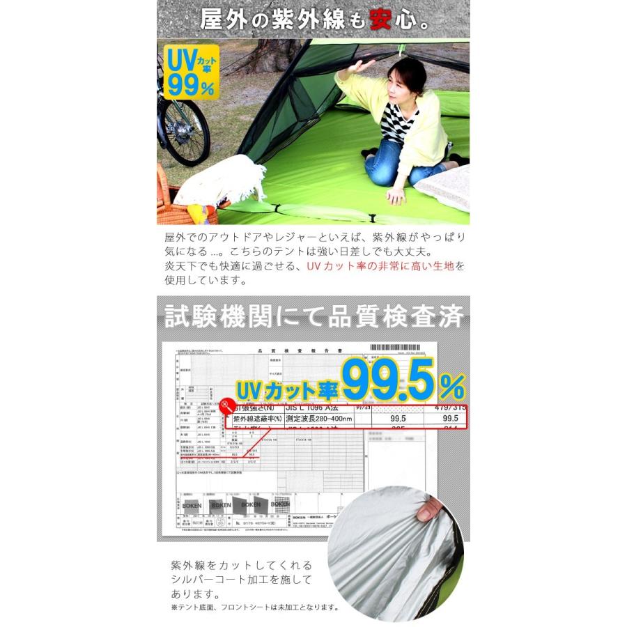 テント 2人用 ワンタッチ 大型 アウトドア ポップアップ フルクローズ 紫外線 カット SALE 5480円→4980円 3人用 4人用 3~4人用 デイ キャンプ 公園｜lifetime｜29