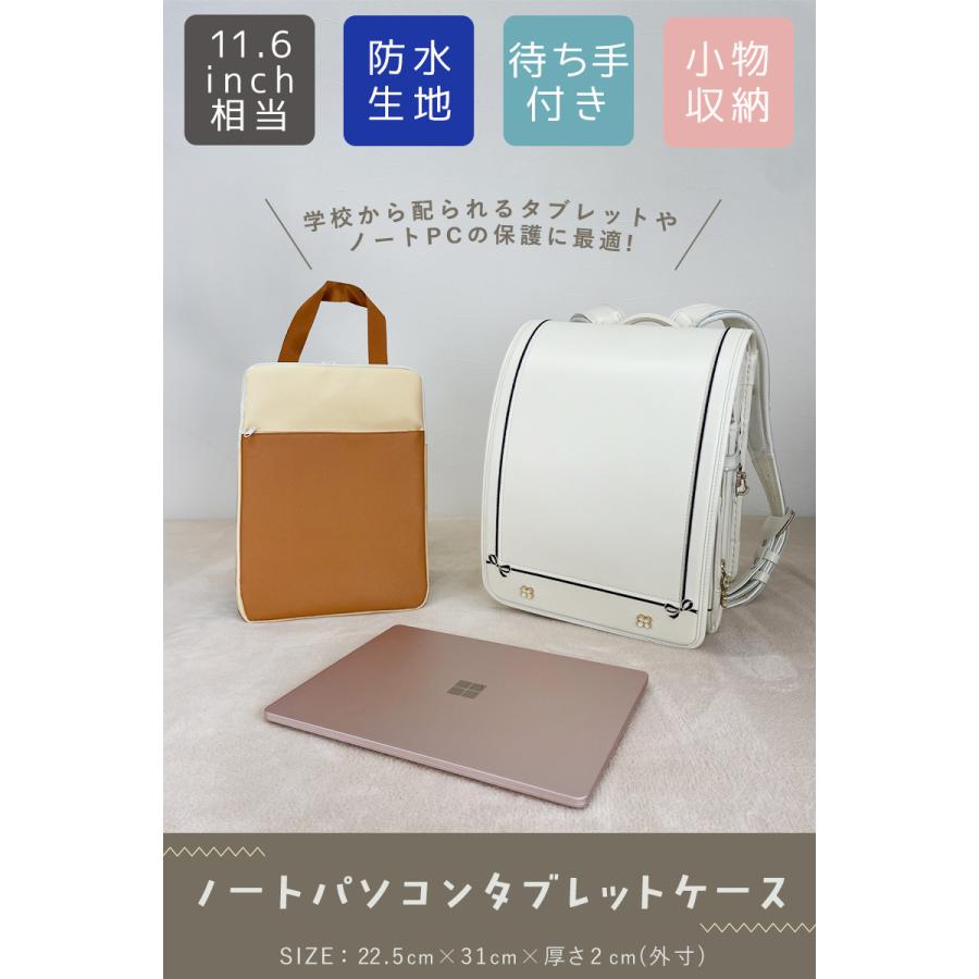 タブレットケース 小学校 ipad 持ち手 11インチ 8インチ 相当対応 ランドセル 防水 小学生 クッション 軽量 保護 おしゃれ バイカラー 入学 ポイント利用 | ブランド登録なし | 10