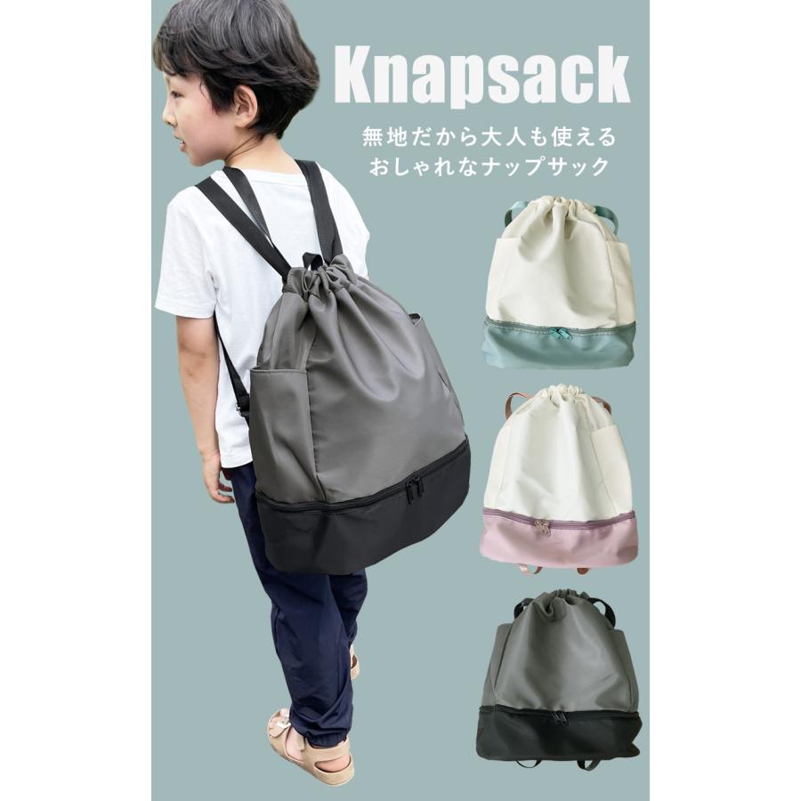 プールバッグ ナップサック 男の子 女の子 子供 リュック 洗える 中学生 2層 防水 ポケット ファスナーおしゃれ 小学校 無地 ポイント利用 ポイント消化 | ブランド登録なし | 05