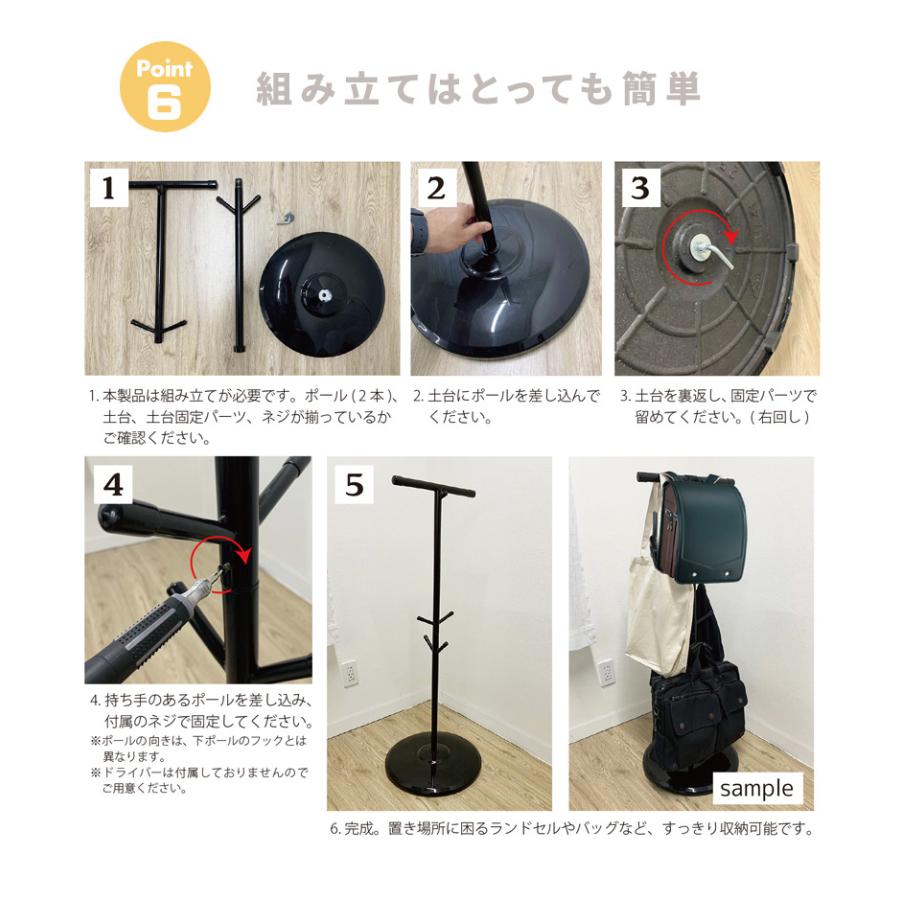 SALE 3680円→2979円 ランドセルスタンド ランドセルラック ポール ハンガー ランドセル 収納 フック 入学 2人用 耐荷重10kg 組立式 スリム | ブランド登録なし | 10