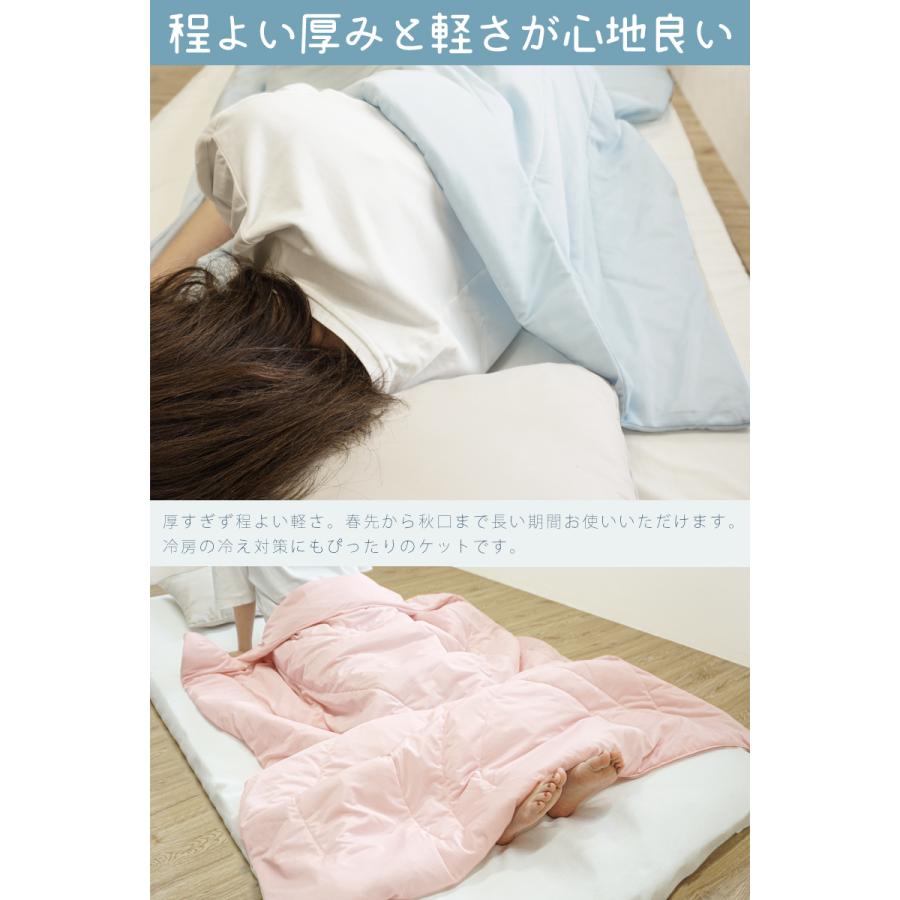SALE 980→80 掛け布団 肌布団 ケット 冷感 140 190cm