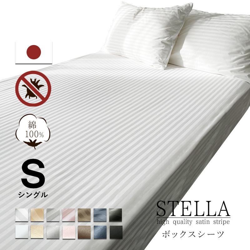 ボックスシーツ ベッドシーツ シングル 綿 綿100% 黒 日本製 おしゃれ