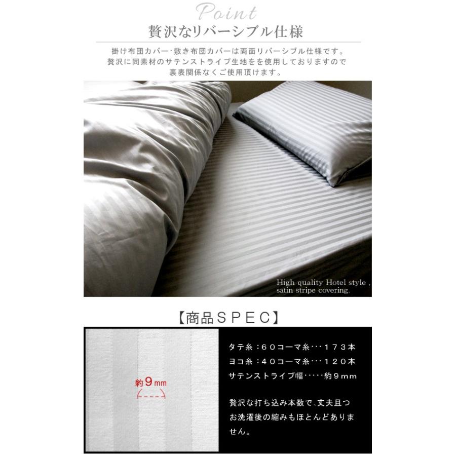 掛け布団カバー シングル 防ダニ 綿100% 日本製 サテンストライプ 掛けカバー 布団カバー 高級ホテル仕様 高級感 艶 S シルクのような艶感 :saten-k-s:ライフタイム Yahoo!ショッピング店 - 通販 - Yahoo!ショッピング 掛け布団カバー シングル 防ダニ 綿100% 日本製 サテンストライプ 掛けカバー 布団カバー 高級ホテル仕様 高級感 艶 S シルクのような艶感 :saten-k-s:ライフタイム Yahoo!ショッピング店 - 通販 - Yahoo!ショッピング
