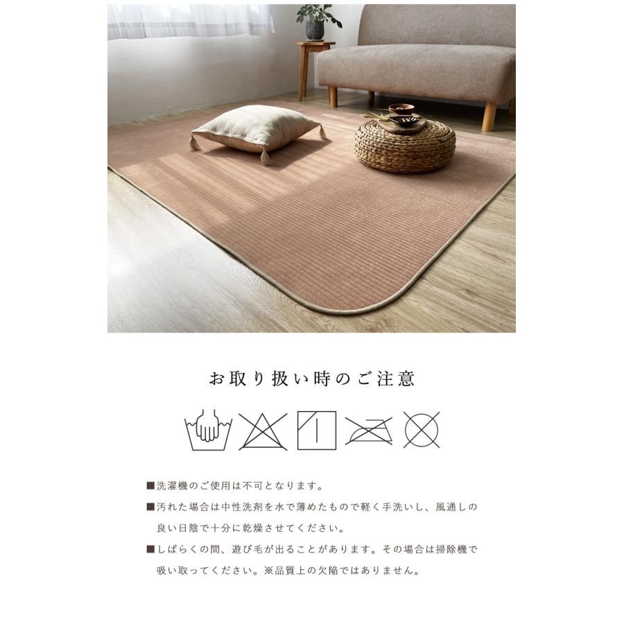 ラグ 春 夏 カーペット ラグマット 1.5畳 洗える 北欧 おしゃれ 滑り