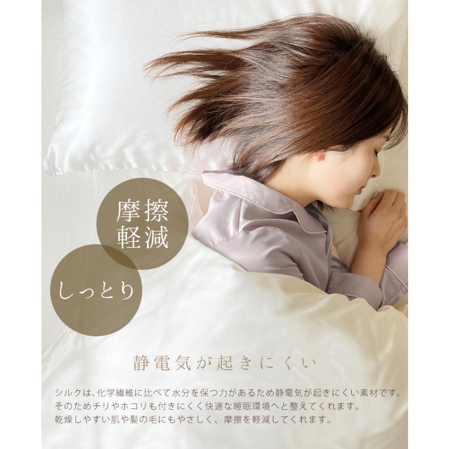 枕カバー シルク 43×63 おしゃれ 日本製 シルク100% 両面 枕カバー シルク 43×63 おしゃれ 日本製 シルク100% 両面