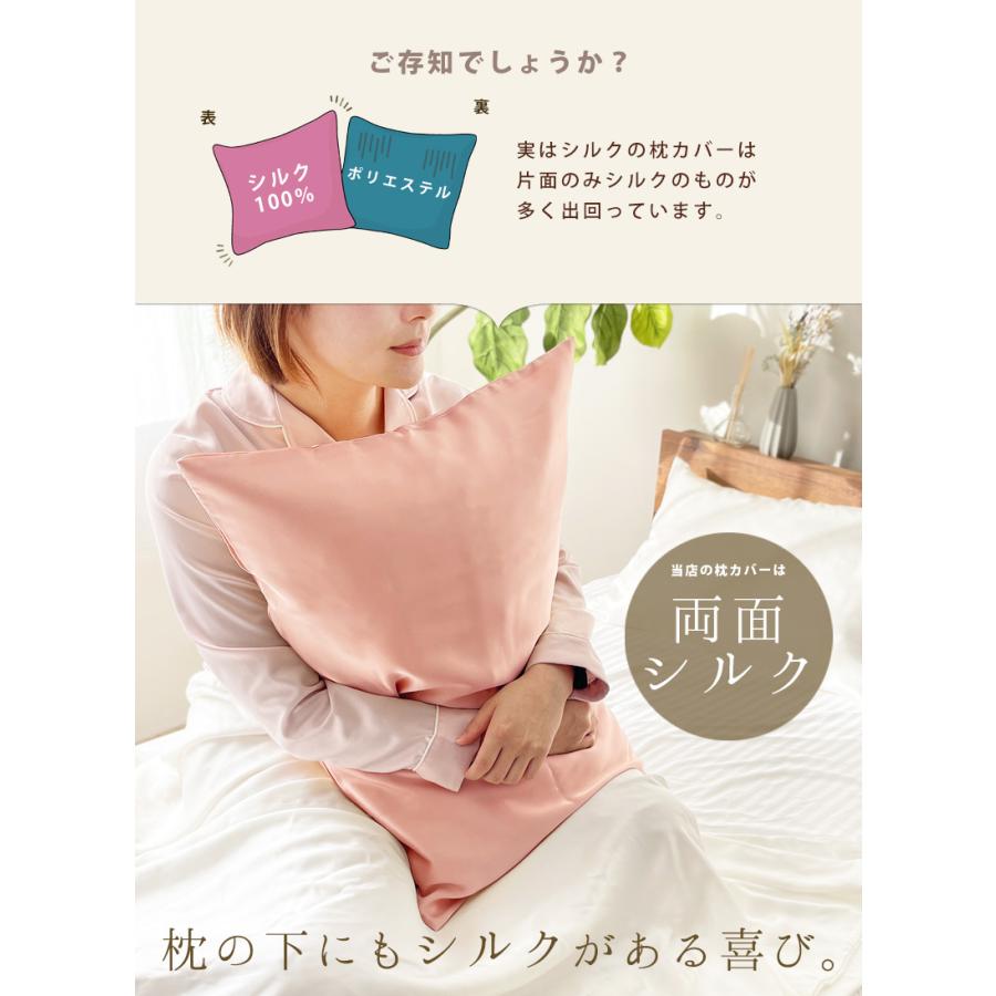 枕カバー シルク 43×63 おしゃれ 日本製 シルク100% 両面 枕カバー シルク 43×63 おしゃれ 日本製 シルク100% 両面