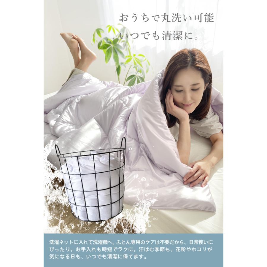 シルク調 肌掛け布団 シングル 140×190cm 洗える 洗濯可能 肌布団