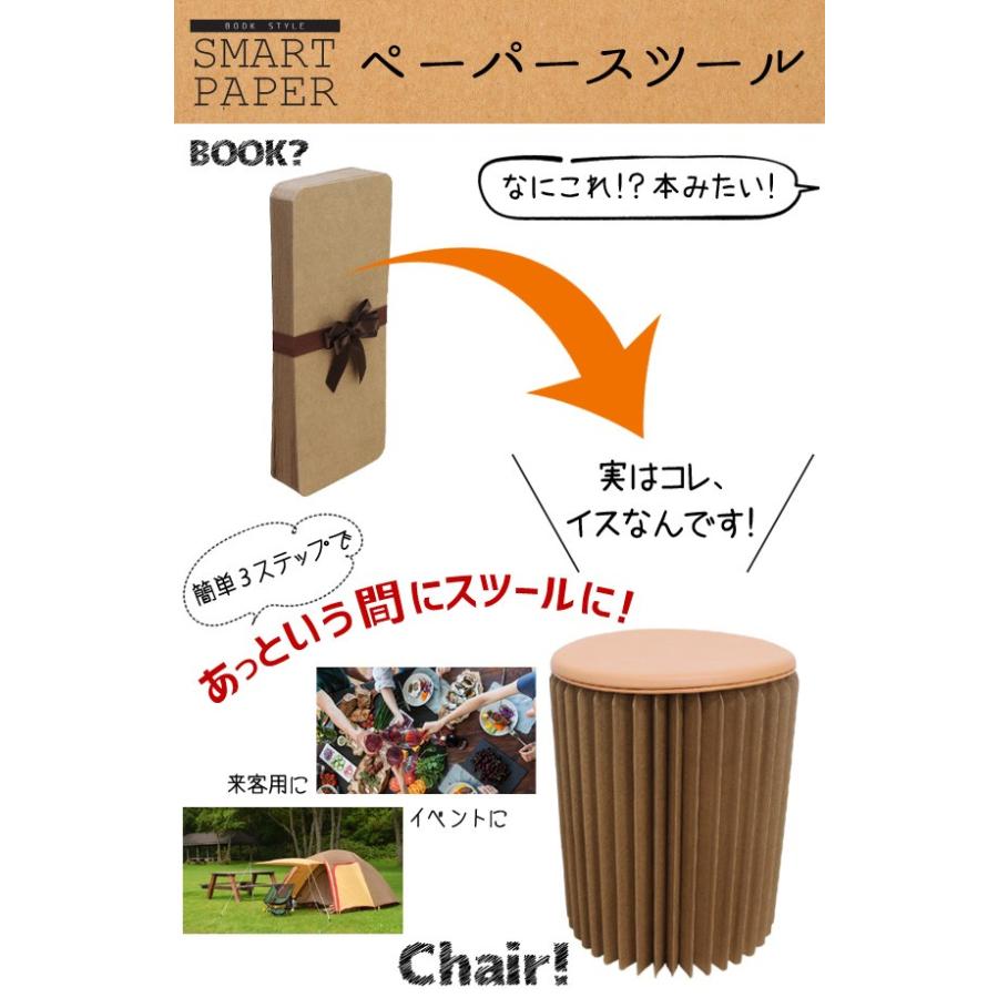 最大88%OFFクーポン スツール ペーパースツール おしゃれ イス 2880円→1980円 紙家具 椅子 クッション 北欧 丸椅子 チェア スマート SALE 折りたたみ ロータイプ スツール スツール 折りたたみ 紙製 高さ42cm 耐荷重300kg 工具不要 撥水加工 クッション付き 隙間収納 シンプル 来客用 旅行 おしゃれ コンパクト