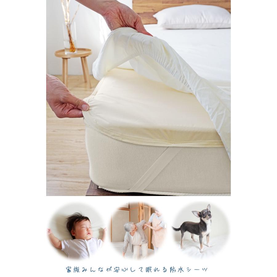 防水シーツ シングル 介護 おねしょシーツ ポリスムース 速乾 介護
