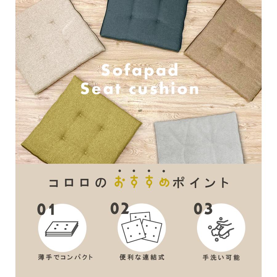 ソファーパッド ソファーの上に敷くマット 3人掛け 2人掛け 150 シートクッション ソファパッド 座布団 クッション チェアパッド 洗える おしゃれ 長座布団 | ブランド登録なし | 17