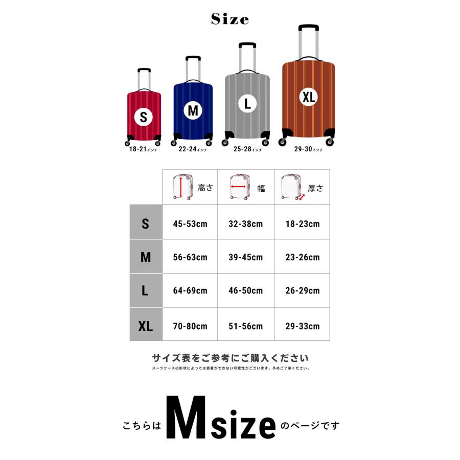 スーツケースカバー 伸縮 厚手 おしゃれ かわいい 汚れ防止 スーツケース カバー キャリーケース カバー 機内持ち込み 傷 防止 旅行 Mサイズ ポイント利用 | ブランド登録なし | 21