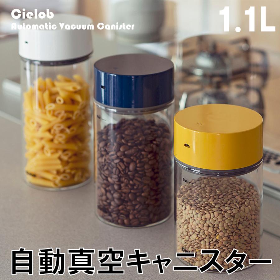 自動 真空保存容器 1 1l Cielob センサー コーヒー キャニスター ストッカー 食材 豆 茶葉 密閉 耐熱ガラス ペットフード 乾物 おしゃれ 真空パック機 タッパー Life Tool Shop 通販 Yahoo ショッピング