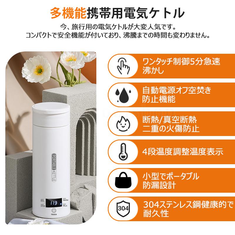 ポータブル電気ケトル おしゃれ 超軽量 0.5KG おすすめ 急速沸騰 過熱保護 保温 電気ポット コーヒー  魔法瓶ポット 小型 12時間保温機能 新生活 一人暮らし｜lifetoolshop｜03