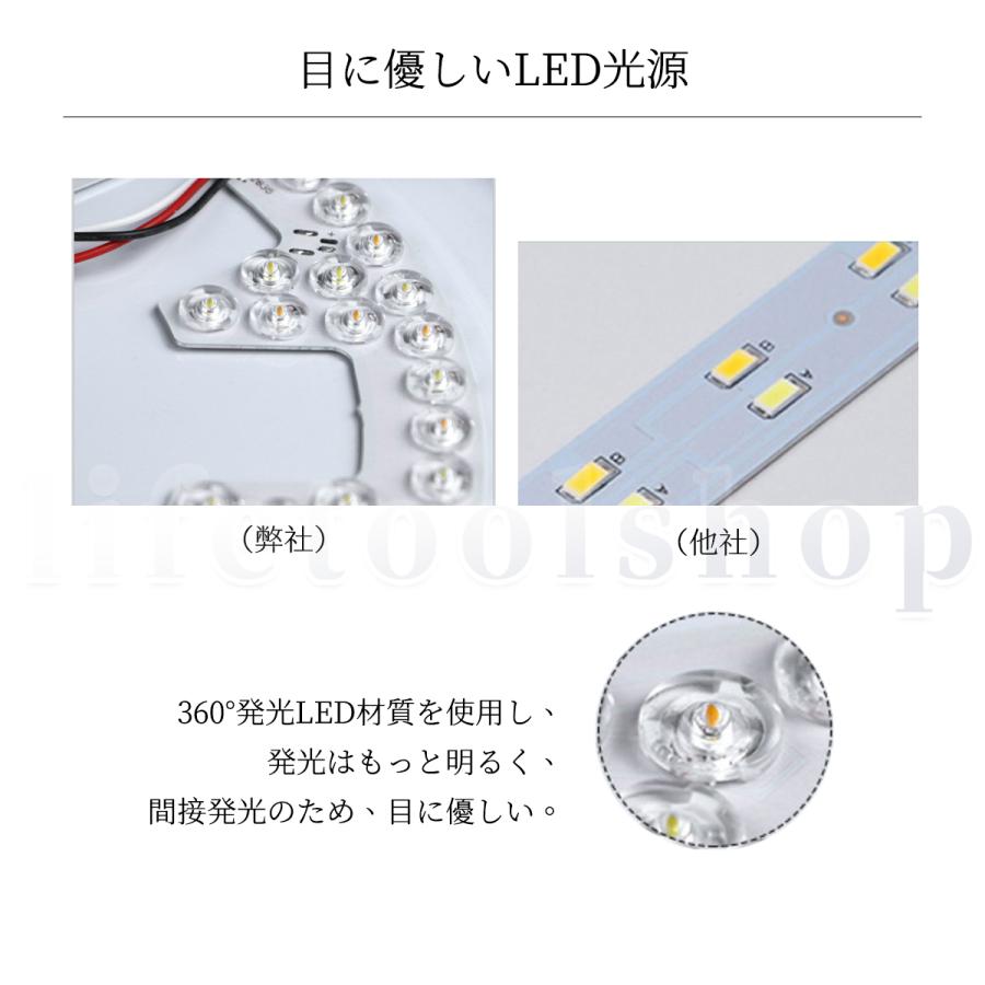 シーリングライト おしゃれ LED 照明器具 6畳 天井照明 8畳 間接照明 12畳 14畳 調光 調色 北欧 省エネ シンプル リビング 和室 玄関 廊下 明るい 書斎 工事不要｜lifetoolshop｜09