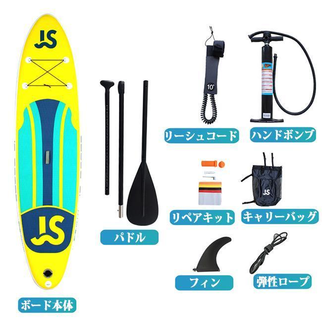 スタンドアップパドルボード パドルボードセット インフレータブル サップ SUP マリンスポーツ カヌー 海 夏 冒険大人 サーフィン ビーチ 