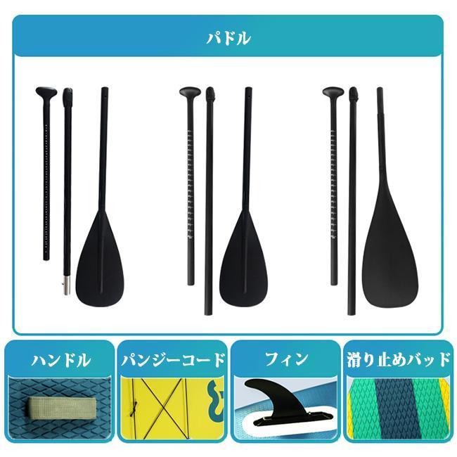 スタンドアップパドルボード パドルボードセット インフレータブル サップ SUP マリンスポーツ カヌー 海 夏 冒険大人 サーフィン ビーチ 