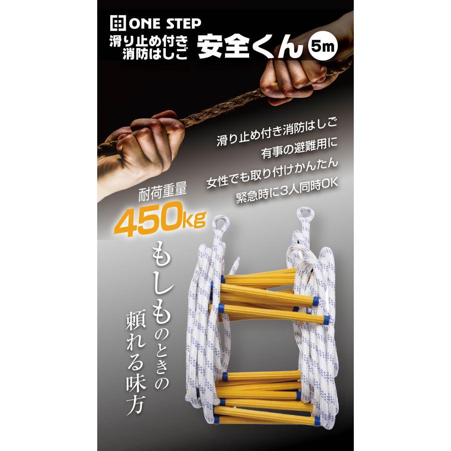 ○日本正規品○防災 避難ロープ 避難はしご 緊急用ロープ 5m 3階