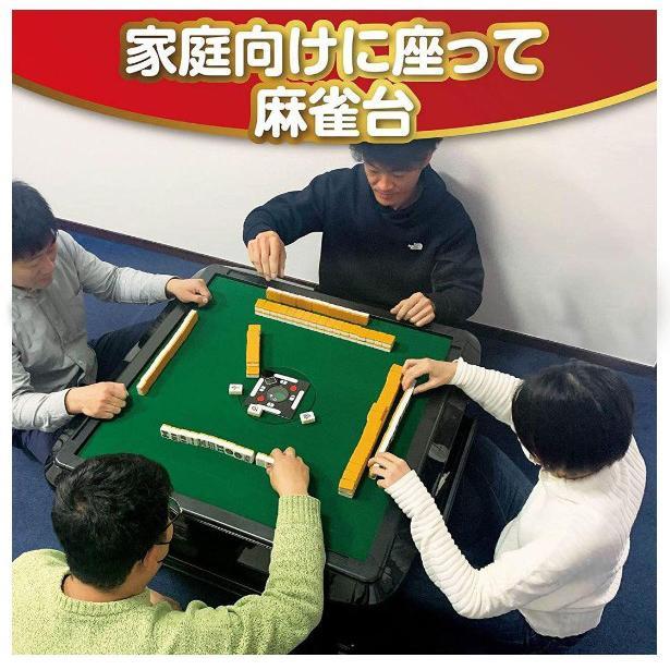 通信販売通信販売全自動麻雀卓 折りたたみ 静音 家庭用 3人打ち対応