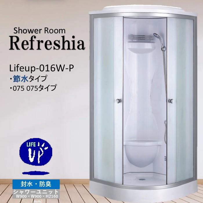 節水60％日本製 増圧シャワーヘッド装備曇りガラス・LEDライト