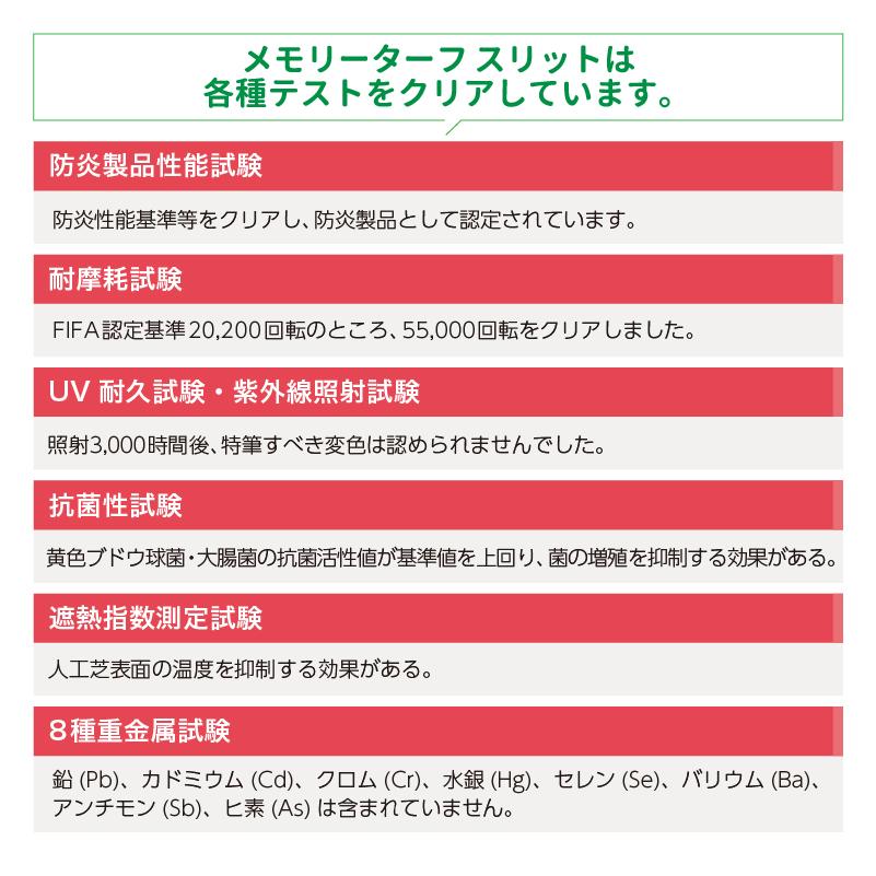 【人工芝】リアル 人工芝 高品質 形状記憶 ユニオンビズ メモリーター フスリット 巾100×80×60用 長さ5m（芝の長さ28mm）MTS28-1005 MTS28-0805 MTS28-0605_7