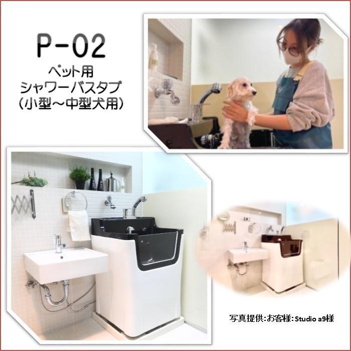 ペット用バスタブ P-02CD 犬とネコ デザイン 大型 ペットバスタブ ドッグバス お風呂 トリミングサロン トリマーおすすめ 大型 お風呂 P-02CD 犬とネコ ペットバスタブ トリマーおすすめ デザイン トリミングサロン ペット用バスタブ ドッグバス