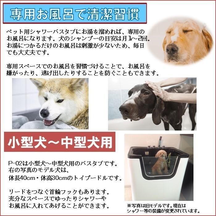 ペット用バスタブ P-02CD 犬とネコ デザイン 大型 ペットバスタブ ドッグバス お風呂 トリミングサロン トリマーおすすめ 大型 お風呂 P-02CD 犬とネコ ペットバスタブ トリマーおすすめ デザイン トリミングサロン ペット用バスタブ ドッグバス