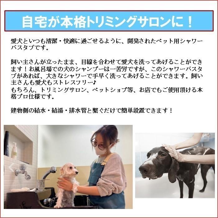 ペット用バスタブ P-02D ダックスフンド デザイン 大型 ペット ペット用バスタブ P-02D ダックスフンド デザイン 大型 ペット