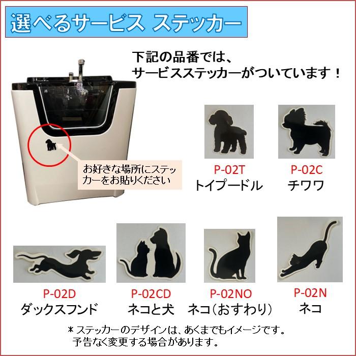 ペット用バスタブ P-02D ダックスフンド デザイン 大型 ペットバスタブ