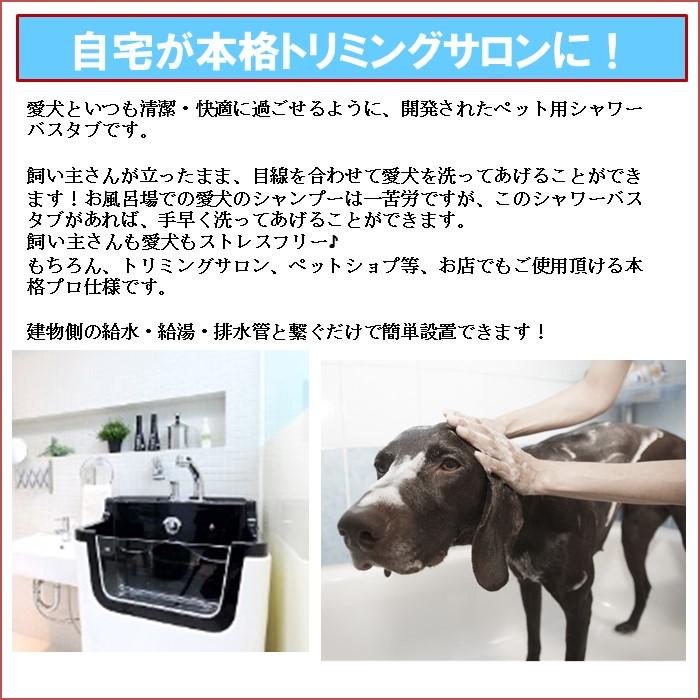 ペット用バスタブ P-03 特大 大型 ペットバスタブ ドッグバス お風呂