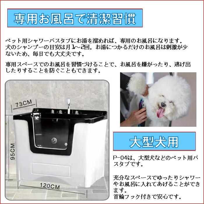 ペット用バスタブ P-04 超特大 大型犬 ペットバスタブ ドッグ ペット用バスタブ P-04 超特大 大型犬 ペットバスタブ ドッグ
