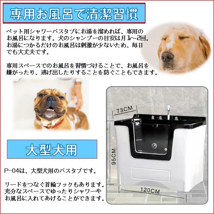 ペット用バスタブ P-04 超特大 大型犬 ペットバスタブ ドッグ ペット用バスタブ P-04 超特大 大型犬 ペットバスタブ ドッグ