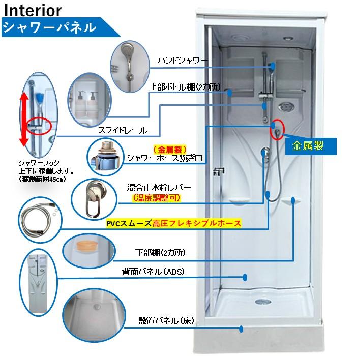予約商品】シャワールーム SS-005W-X サイド目隠し 樹脂 パネル W820