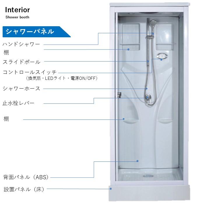 シャワーユニットSS-005W（白）W820×D820×H2190 ライフアップ人気No.1 