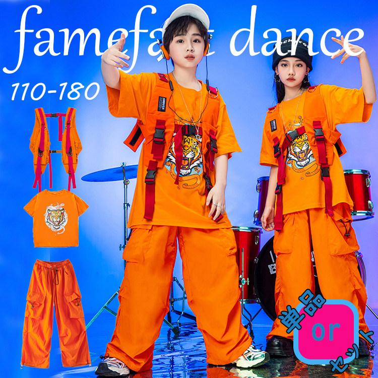 キッズ ダンス 衣装 子供服 ヒップホップ オレンジ セットアップ  