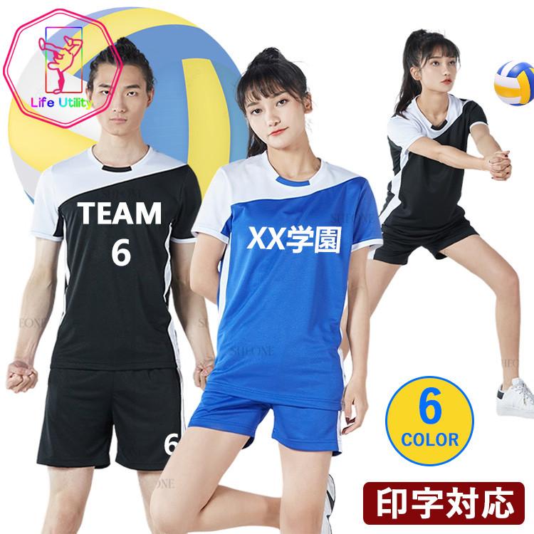 バレーボール ユニフォーム 背番号 アイロン 女子 バレーボールウエア 