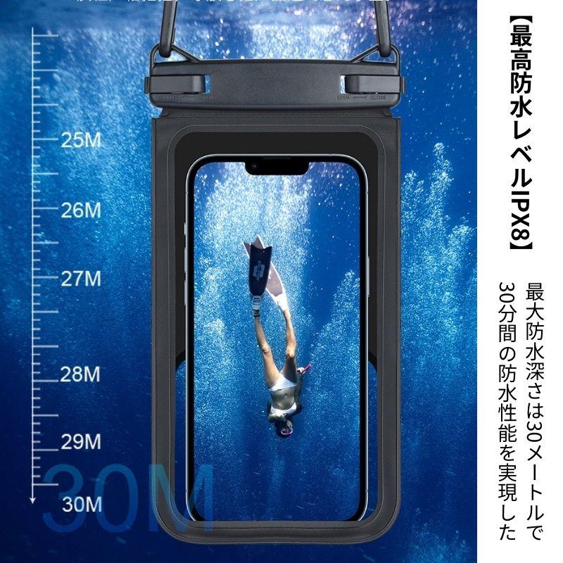 防水ケース 防水バッグ 2つポケット 貴重品防水バッグ　スマホ防水ケース 完全防水 防水等級IPX8 顔指紋認証  防水携帯ケース タッチ可 気密性抜群8.5インチ以下｜lifeutility｜03