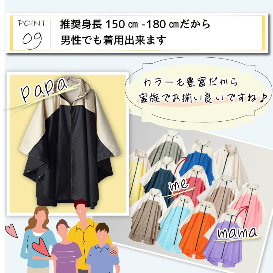 レインコート ポンチョ 自転車 レディース メンズ ポンチョ型 おしゃれ カッパ 雨具 大人 大きいサイズ ロング丈 通学 レインウェア 中学生 リュック｜lifeutility｜11