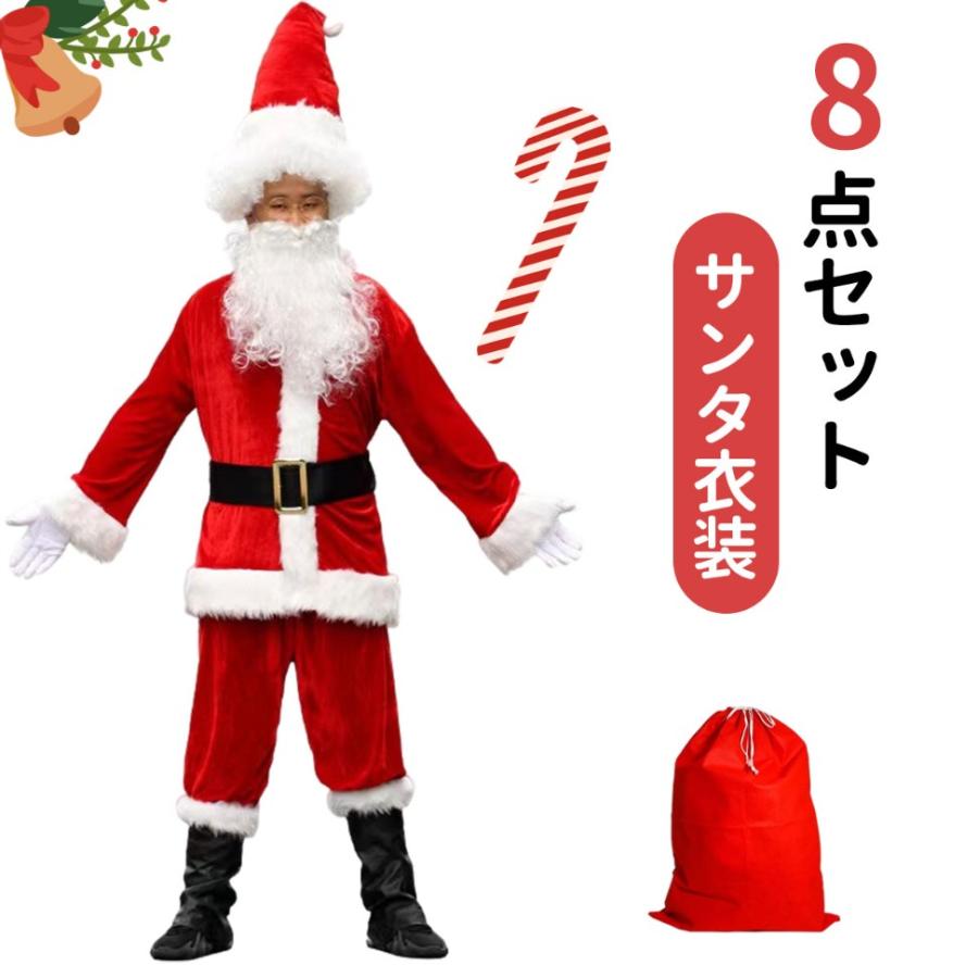 即納 サンタ コスプレ サンタコス サンタ 衣装 メンズ 大きい サイズ xl サンタクロース コスプレ 大人用 クリスマス衣装 サンタ帽子 サンタコスプレ衣装 クリス｜lifeutility｜04