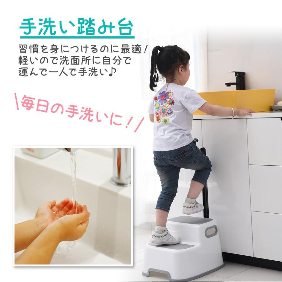 踏み台 子供 トイレ キッズステップ 子供用 トイトレ 洗面台 ステップ台 2段 トイレトレーニング おしゃれ ステップ 補助便座 踏み台昇降 手洗い｜lifeutility｜02