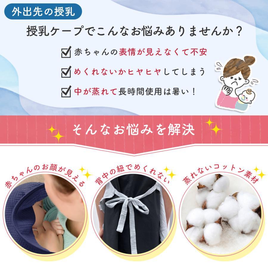 授乳ケープ ワイヤー 授乳 ケープ ワイヤー入り 春 夏 秋 冬 授乳カバー 赤ちゃん用品 ベビー用品 授乳服 安い グッズ 産後 ソフトワイヤー｜lifeutility｜02