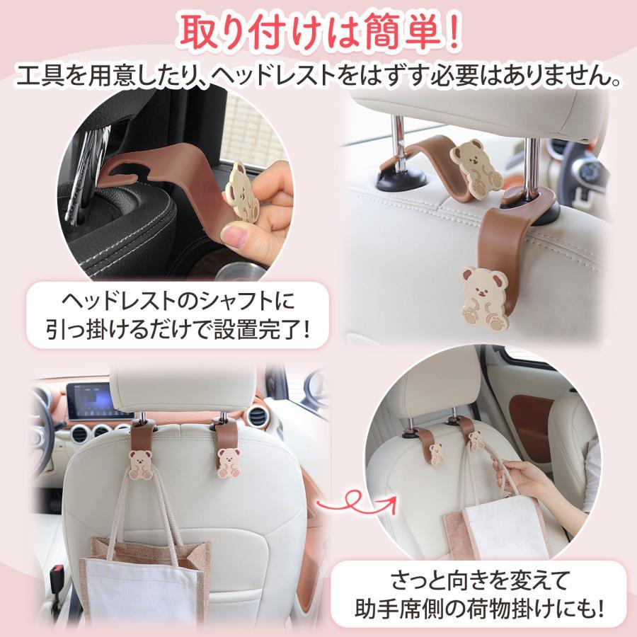 車 フック おしゃれ ヘッドレスト 助手席 カー用品 収納 車内 便利グッズ 傘 傘かけ 荷物かけフック ティッシュ掛け 車用品 子供 女性｜lifeutility｜04