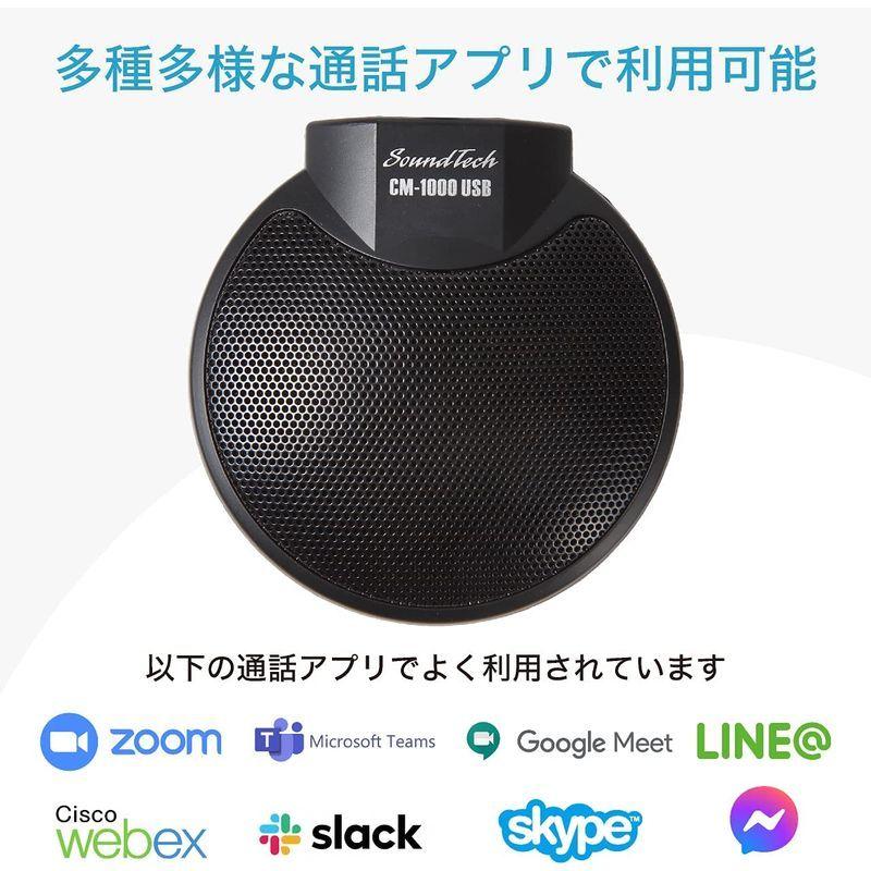 SoundTech CM-1000 USB マイク 集音 高感度 無指向 全指向 拡張 連結 複数 PC web 会議 リモート テレワーク CM USB マイク 集音 高感度 無指向 全指向 拡張 連結 複数 PC web 会議 リモート テレワーク Zoom WebEx Slack Teams サイズ