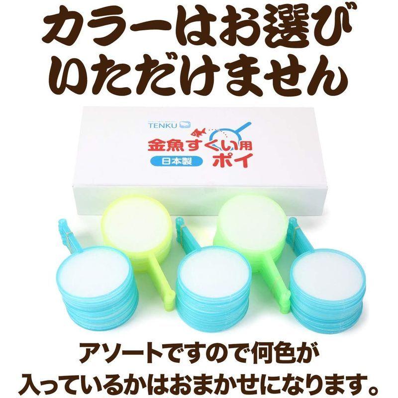 7号 ポイ 日本製 100本入 スーパーボールすくい 金魚すくい 祭り用衣類 人気沸騰ブラドン Www Ageti Fr